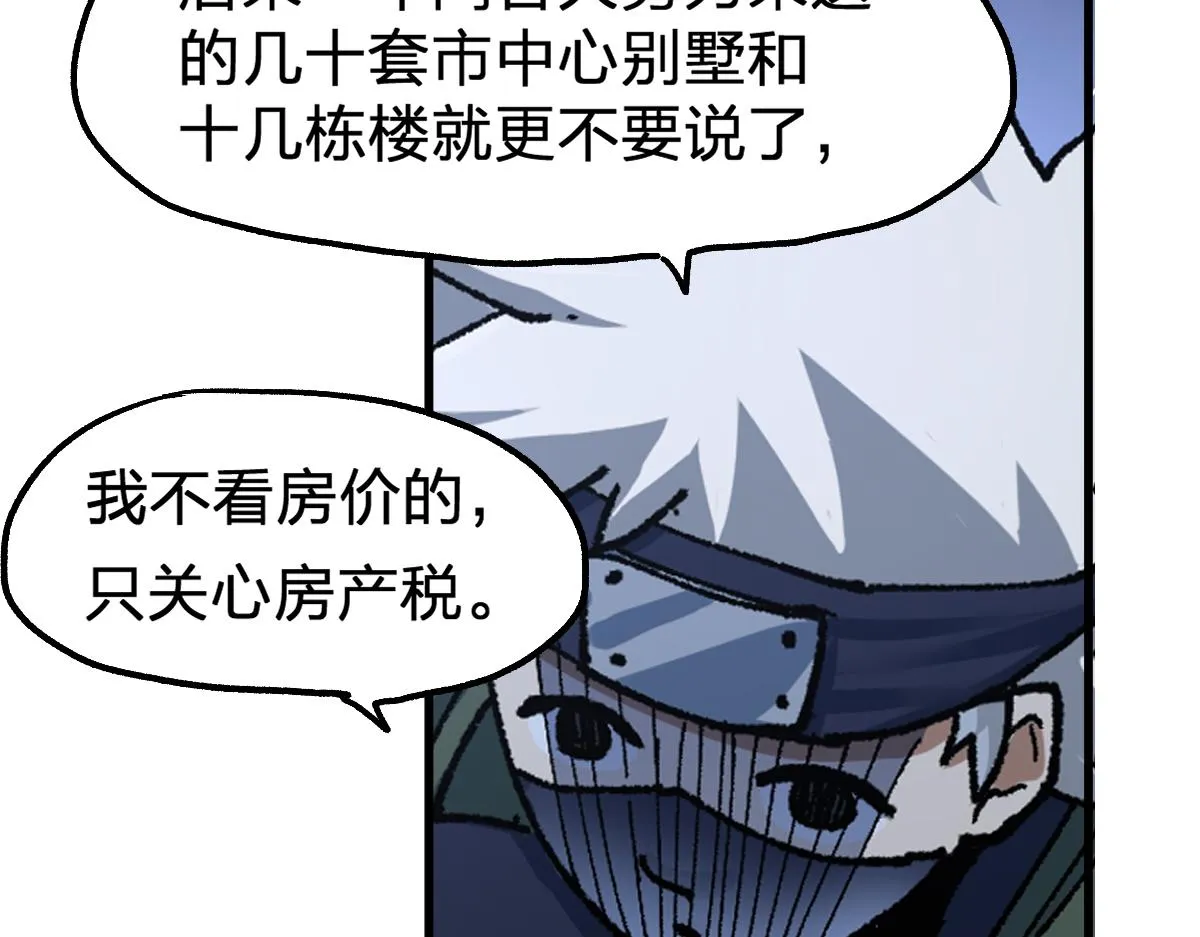第193话 二度相亲！ 第110页