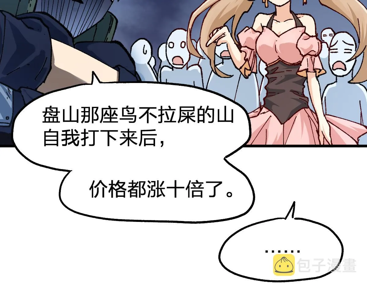 第193话 二度相亲！ 第112页