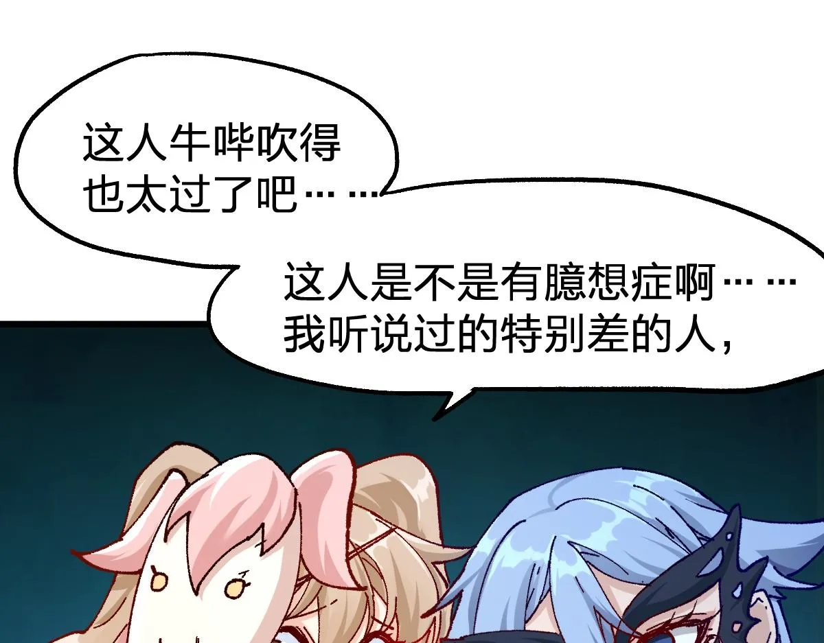 第193话 二度相亲！ 第114页