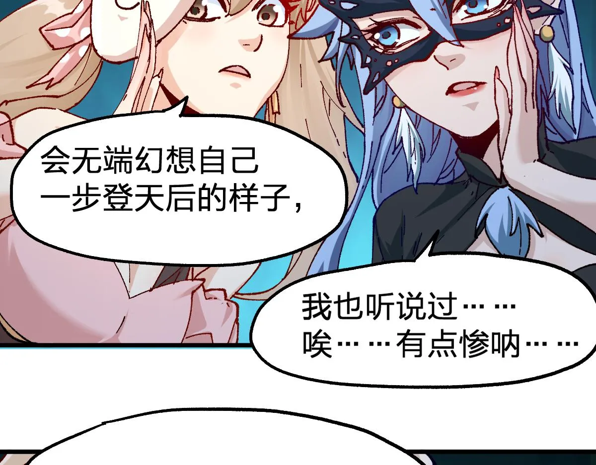 第193话 二度相亲！ 第115页