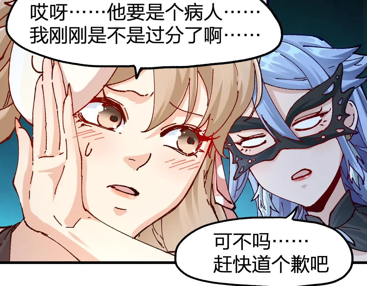 第193话 二度相亲！ 第116页