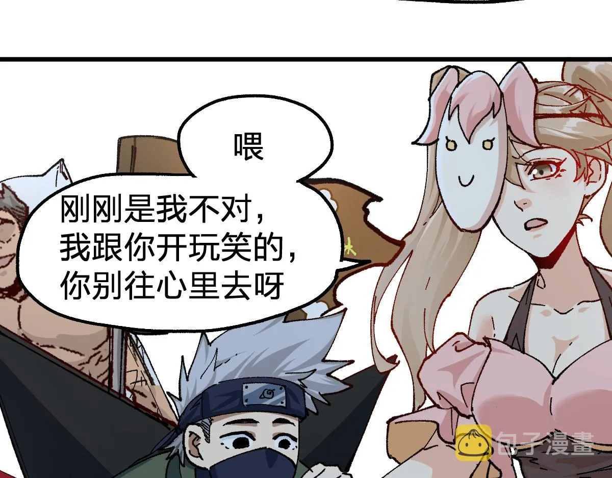 第193话 二度相亲！ 第117页