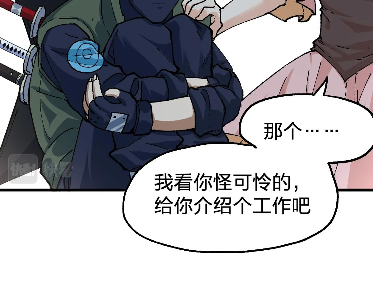 第193话 二度相亲！ 第118页