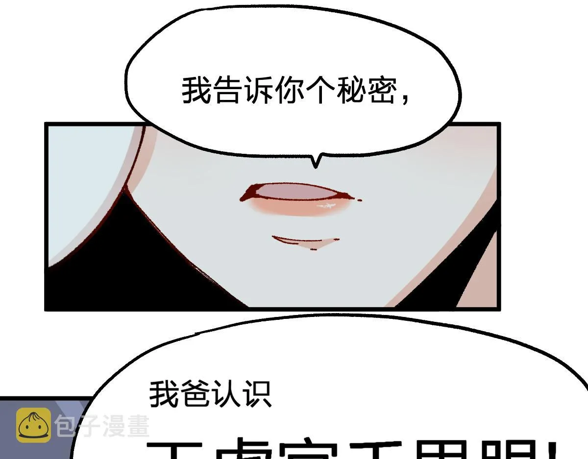 第193话 二度相亲！ 第119页