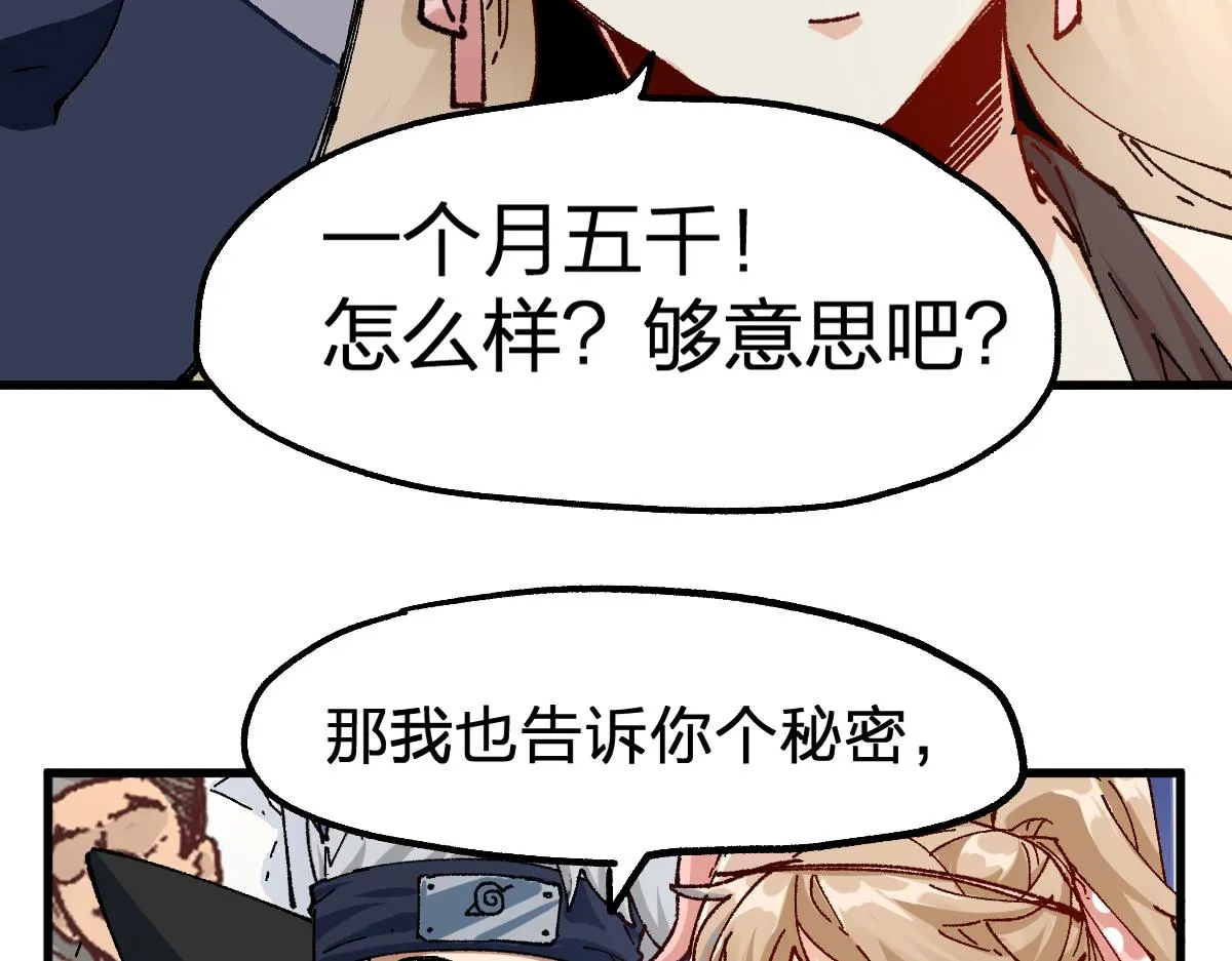第193话 二度相亲！ 第121页