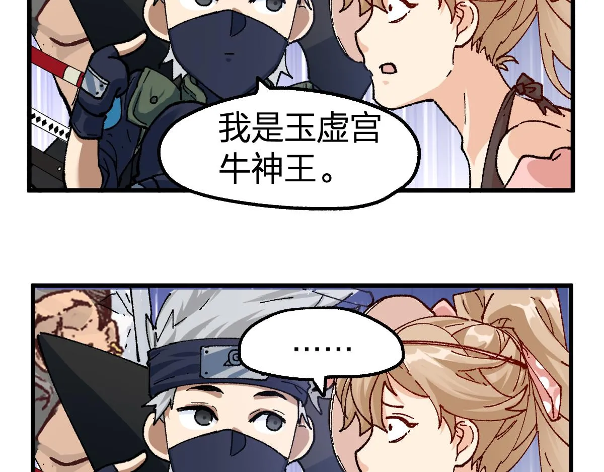第193话 二度相亲！ 第123页