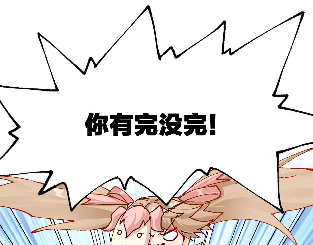 第193话 二度相亲！ 第125页