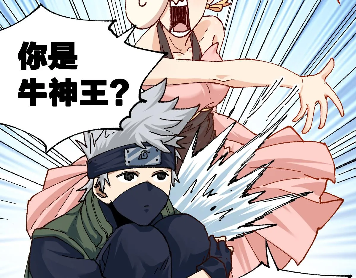 第193话 二度相亲！ 第126页