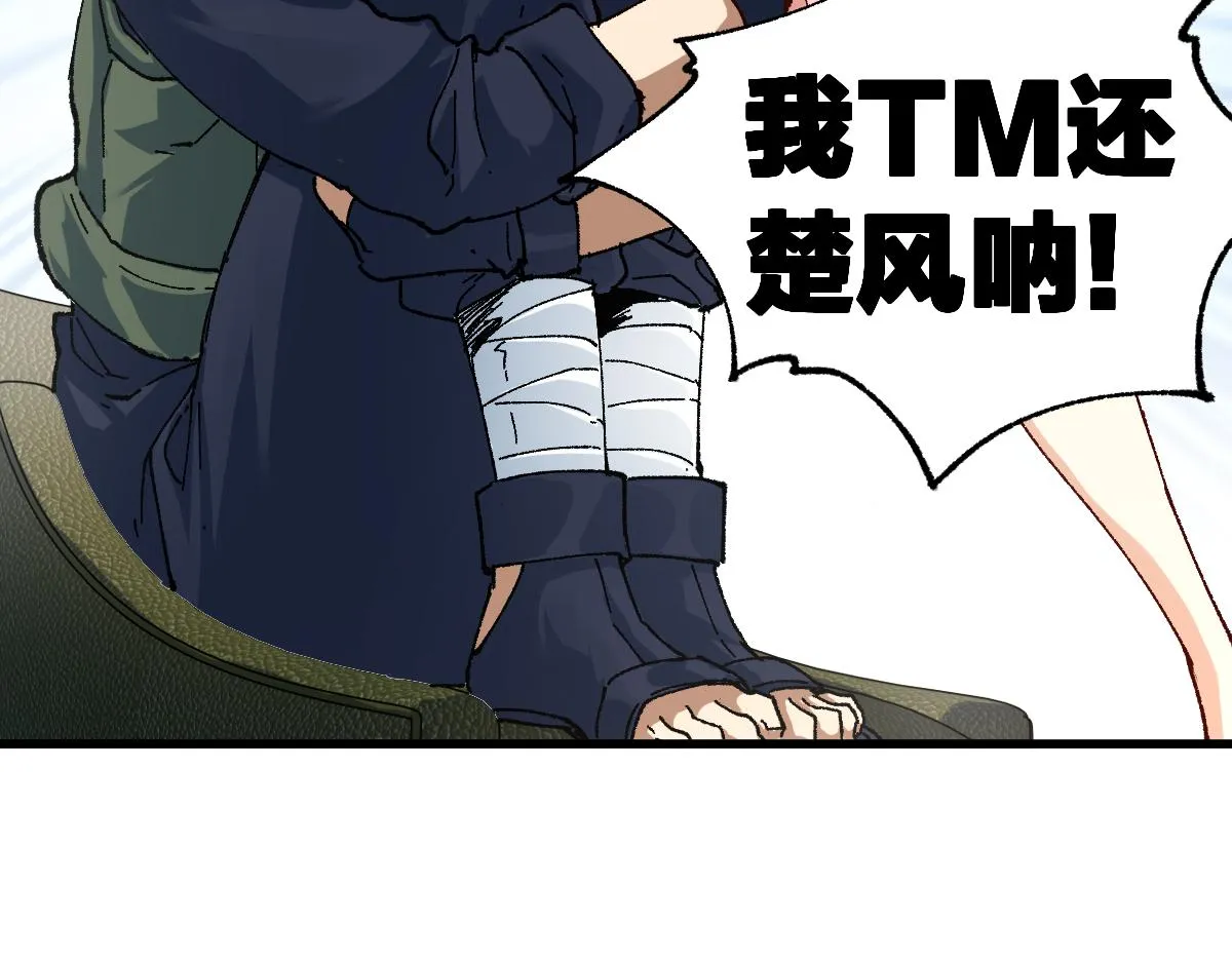第193话 二度相亲！ 第127页