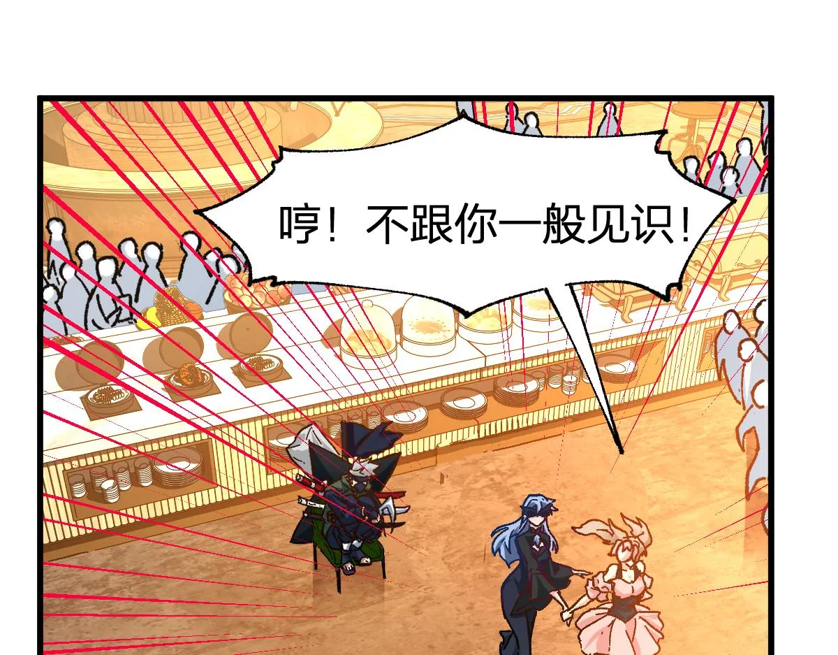 第193话 二度相亲！ 第128页