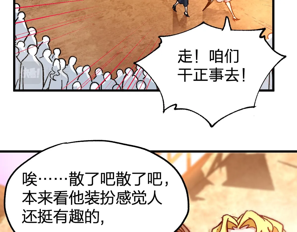第193话 二度相亲！ 第129页