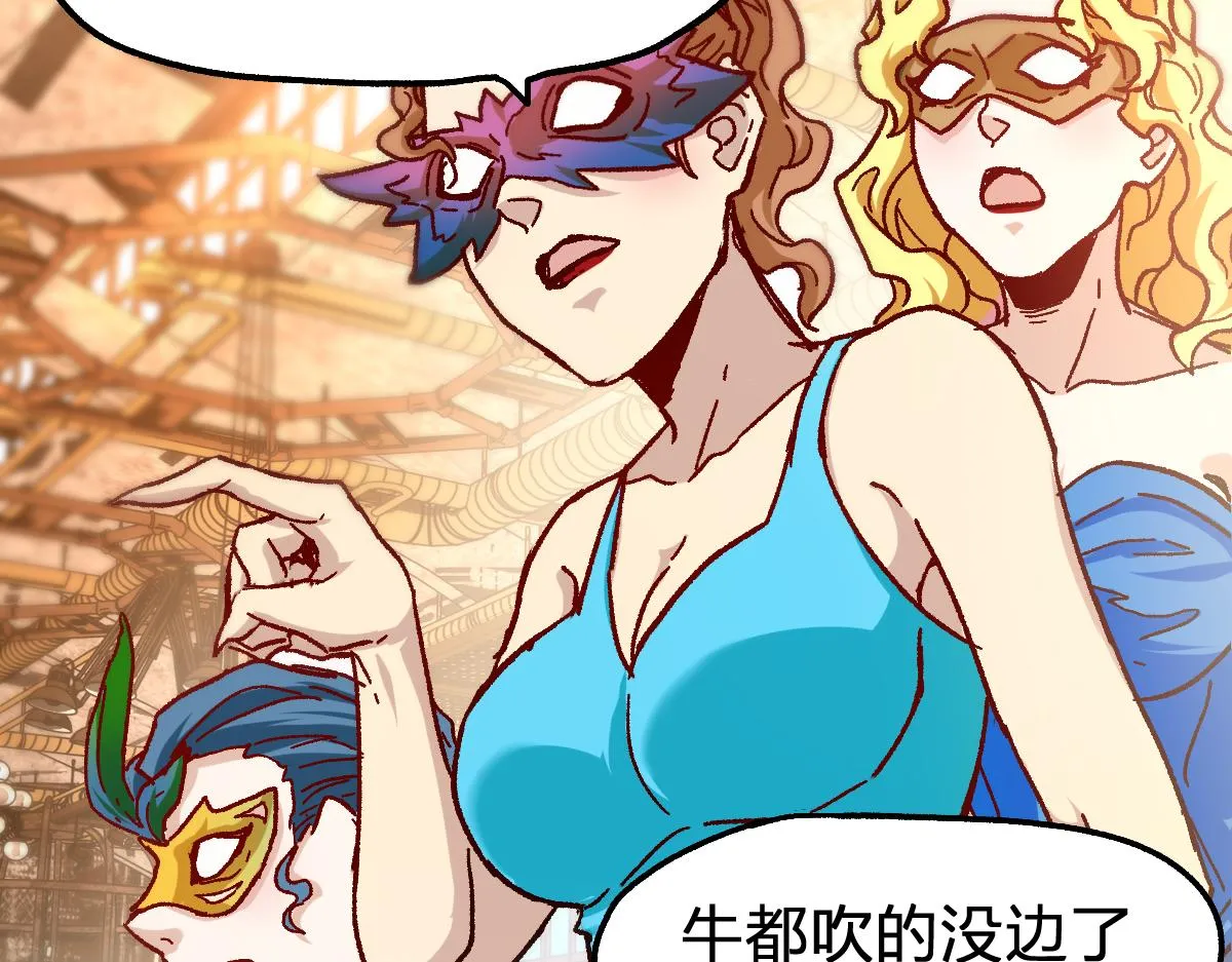 第193话 二度相亲！ 第130页