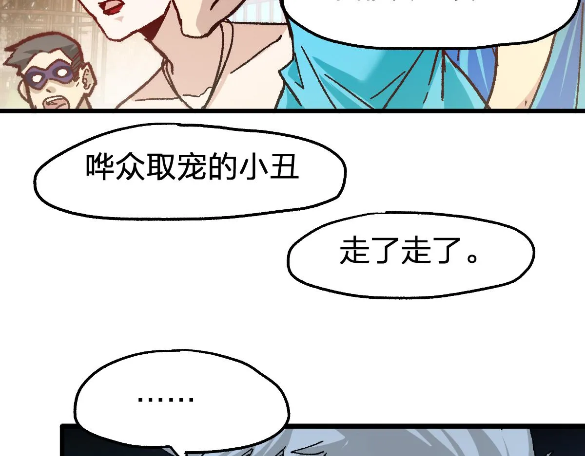 第193话 二度相亲！ 第131页