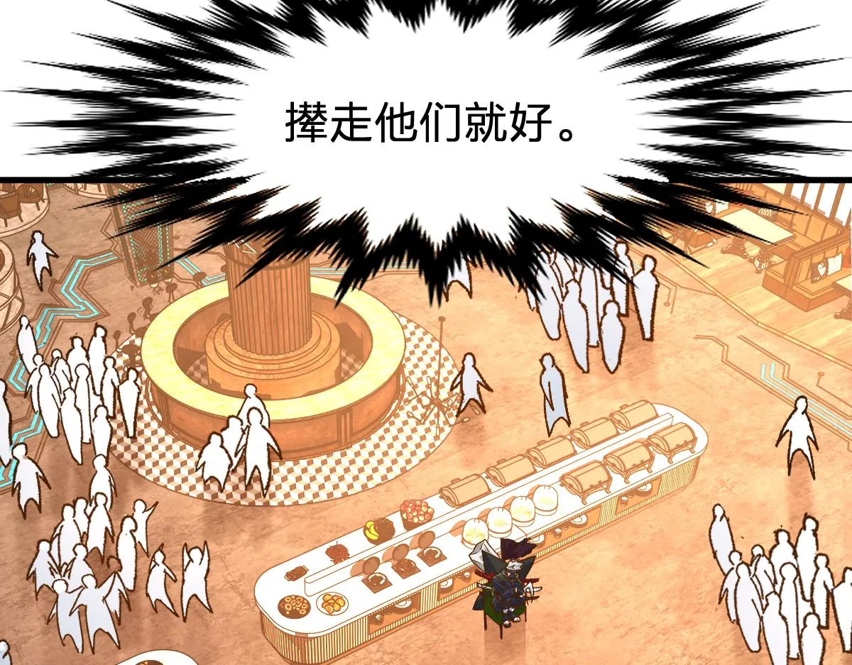 第193话 二度相亲！ 第134页