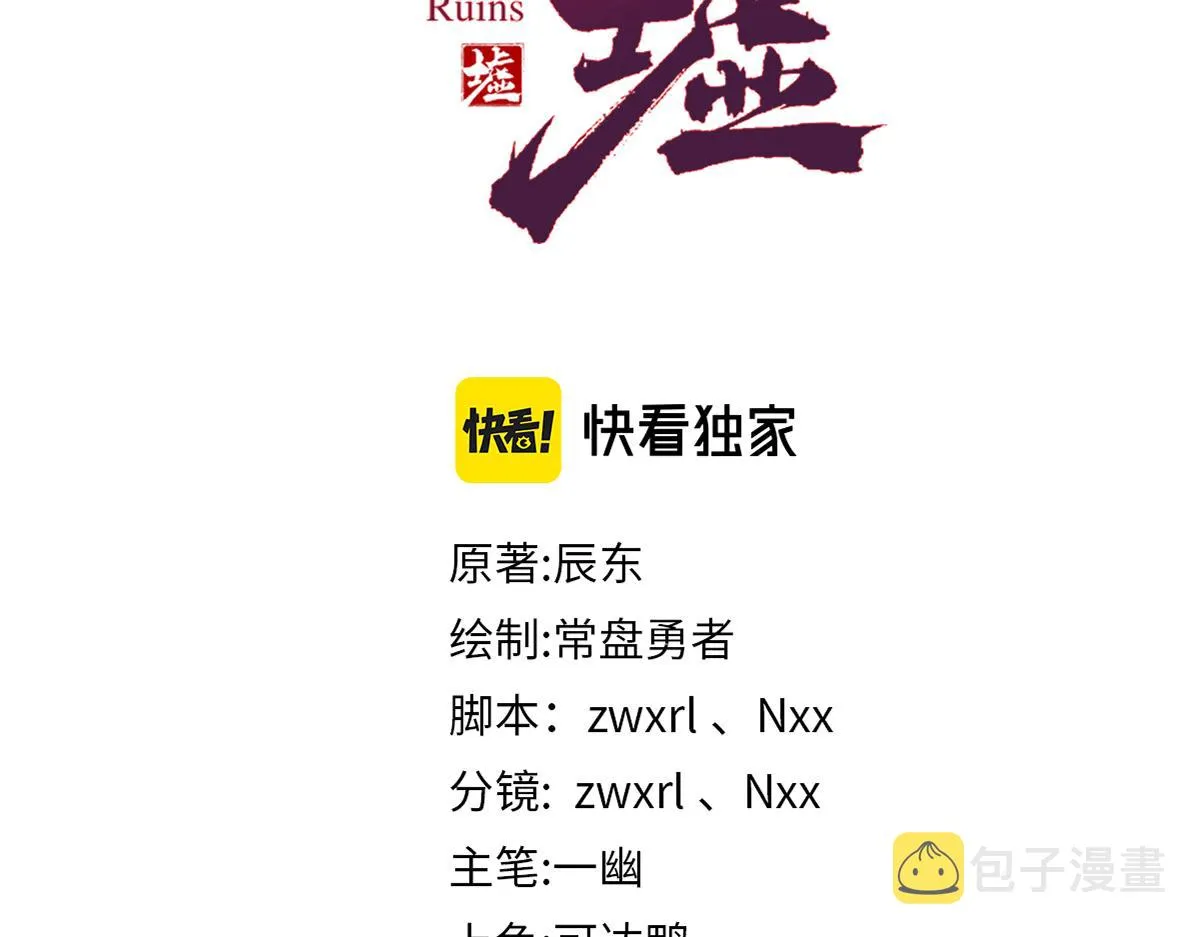 第193话 二度相亲！ 第137页