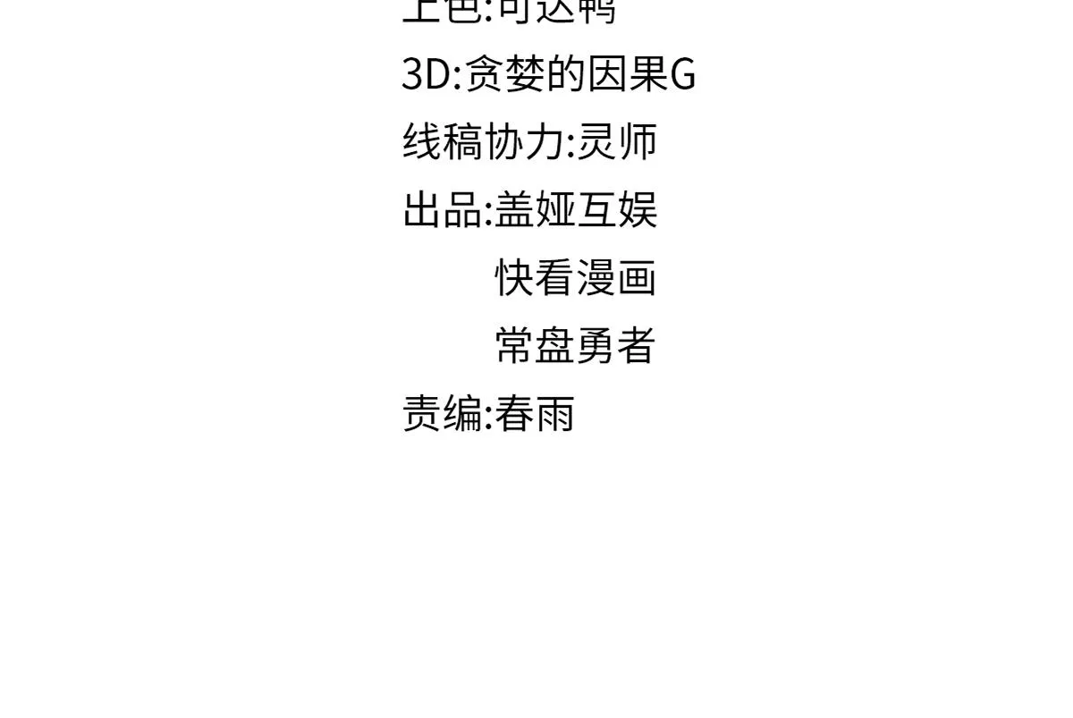 第193话 二度相亲！ 第138页