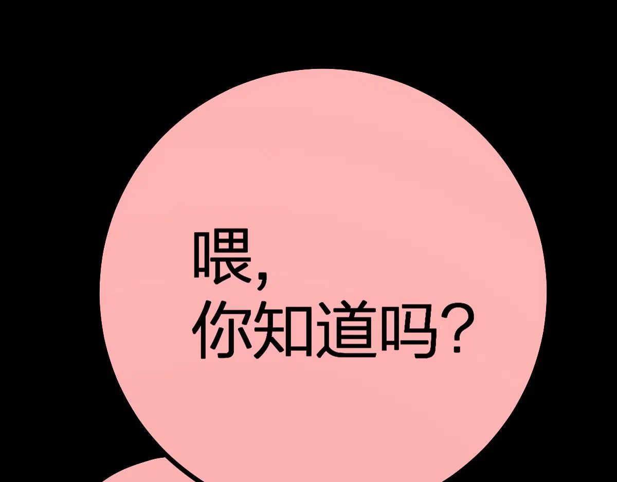第193话 二度相亲！ 第139页