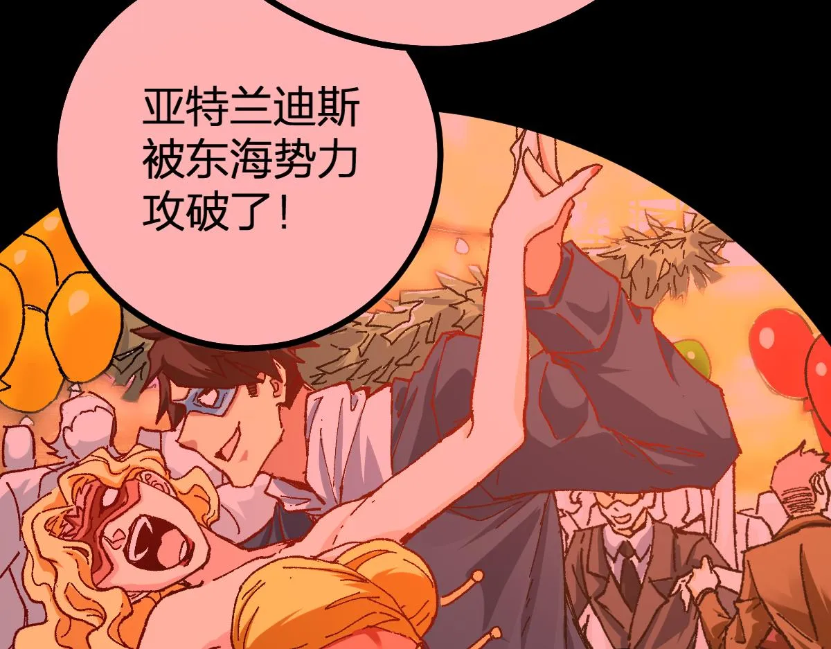 第193话 二度相亲！ 第140页