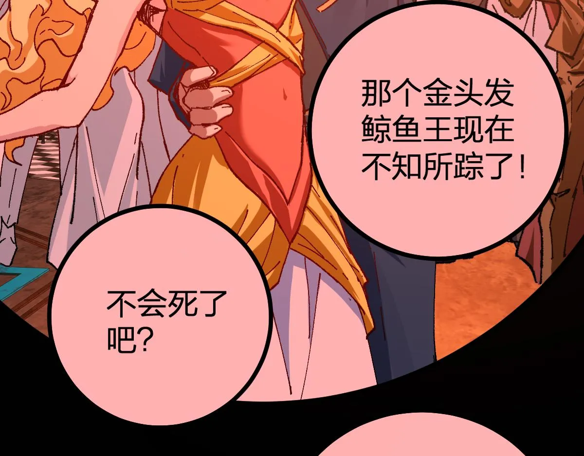第193话 二度相亲！ 第141页