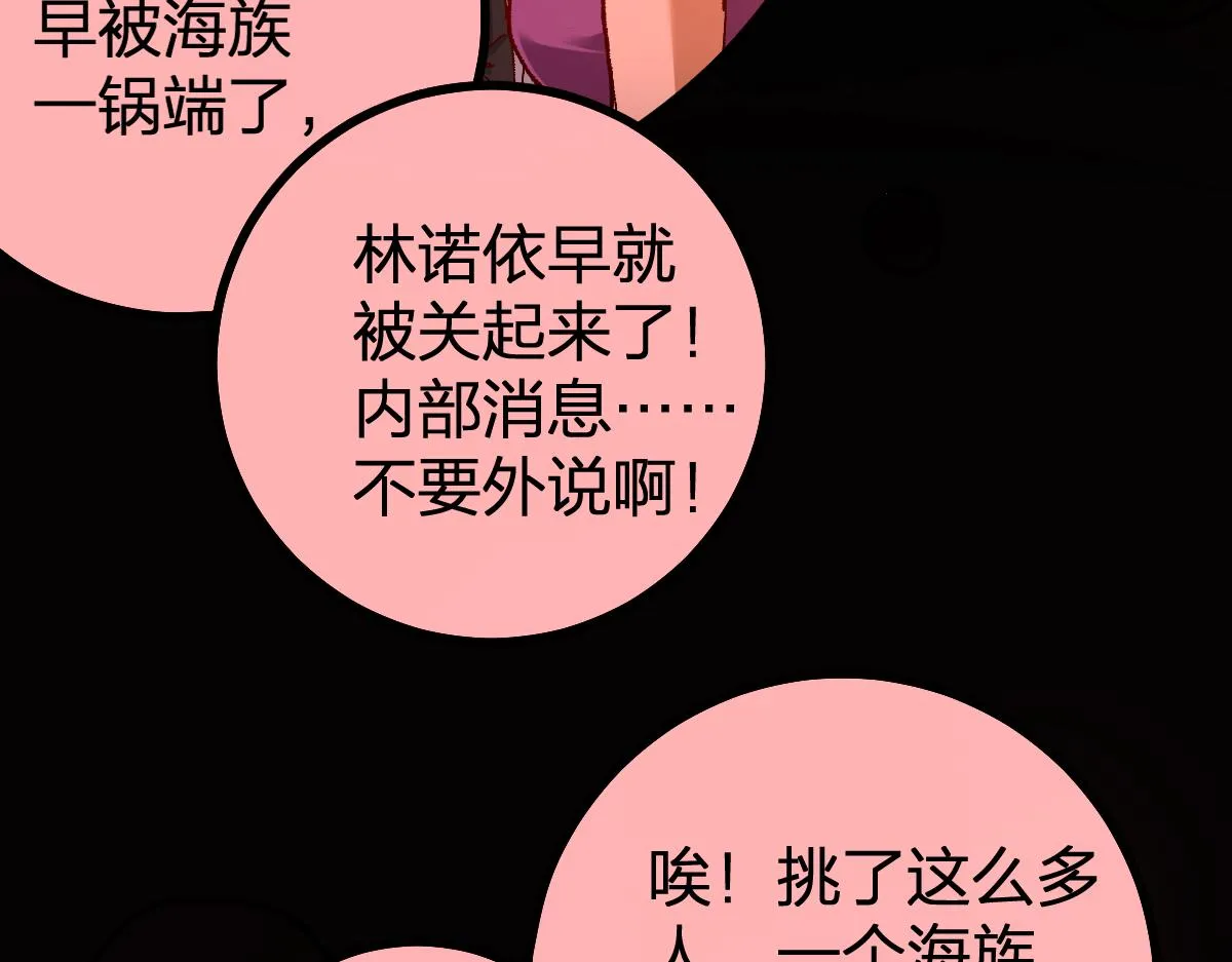 第193话 二度相亲！ 第143页