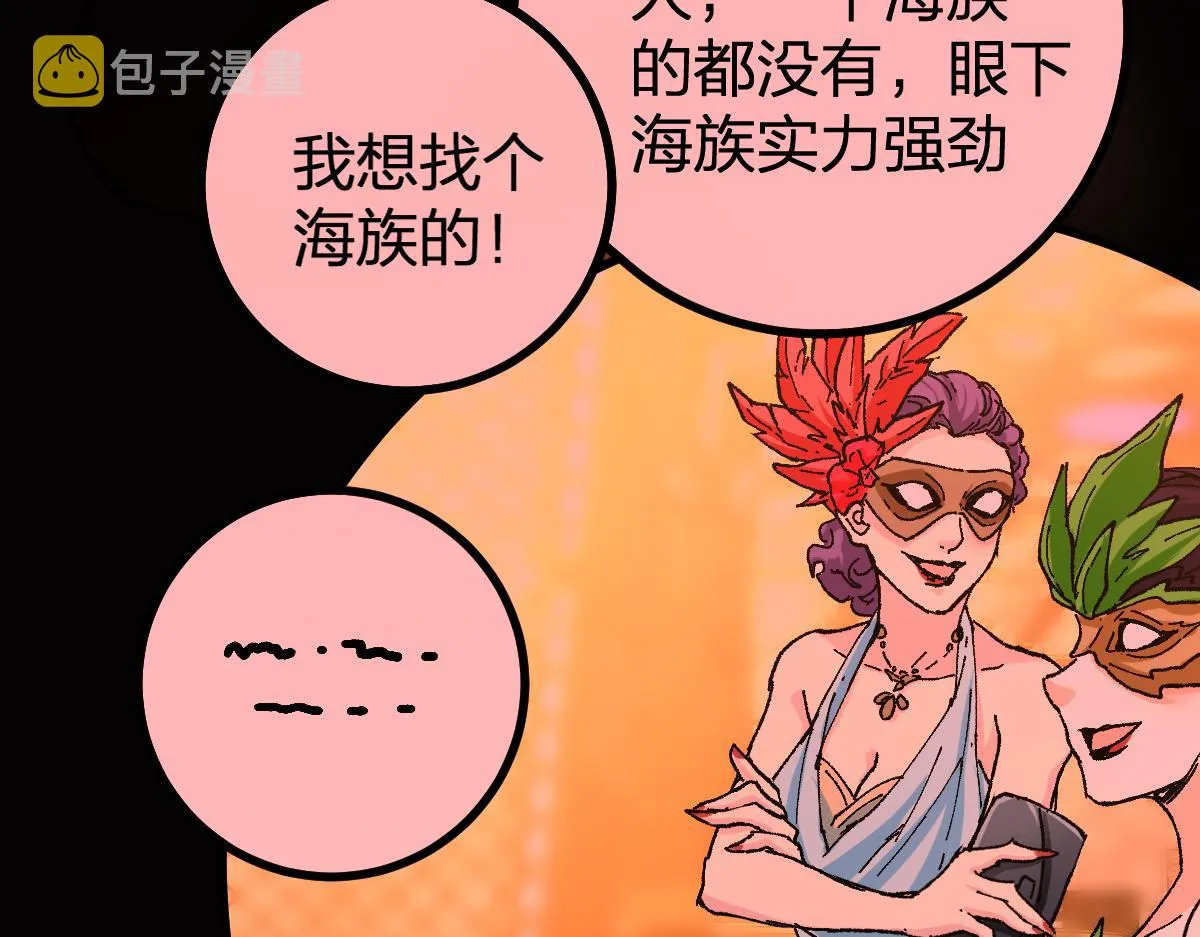 第193话 二度相亲！ 第144页