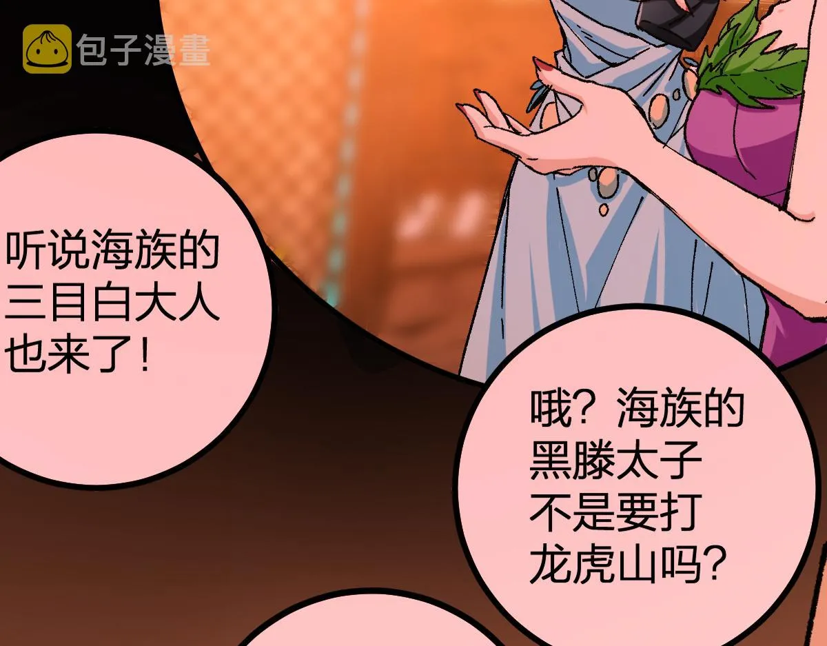 第193话 二度相亲！ 第145页