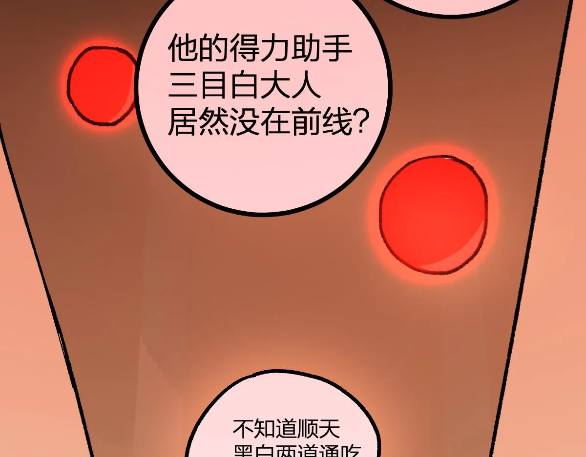 第193话 二度相亲！ 第146页