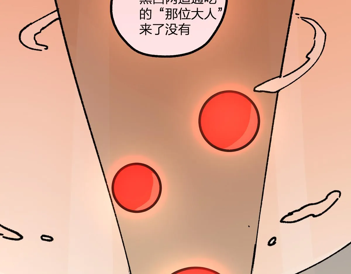 第193话 二度相亲！ 第147页