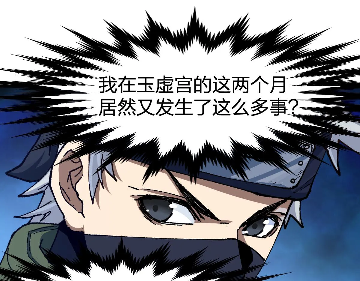 第193话 二度相亲！ 第154页