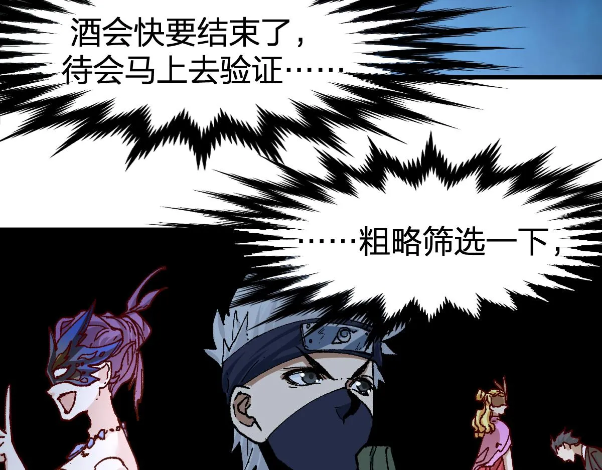 第193话 二度相亲！ 第155页