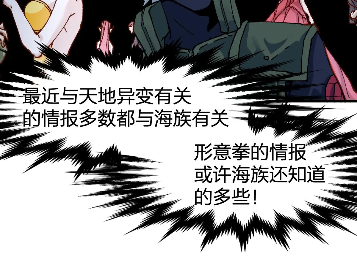 第193话 二度相亲！ 第156页