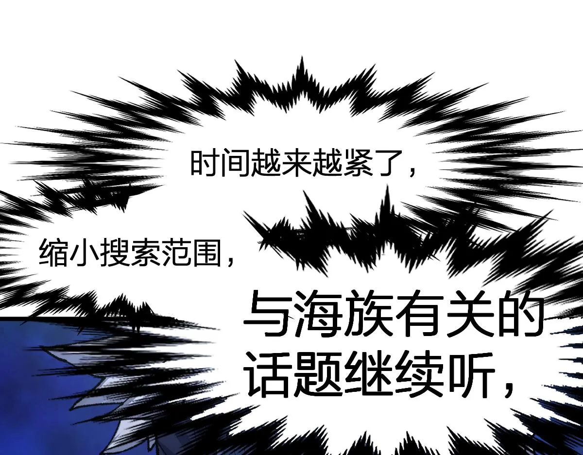 第193话 二度相亲！ 第157页