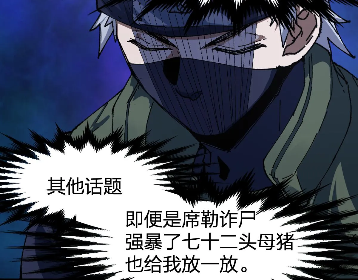 第193话 二度相亲！ 第158页