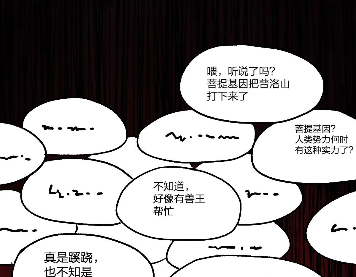 第193话 二度相亲！ 第160页