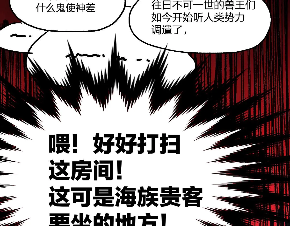 第193话 二度相亲！ 第161页