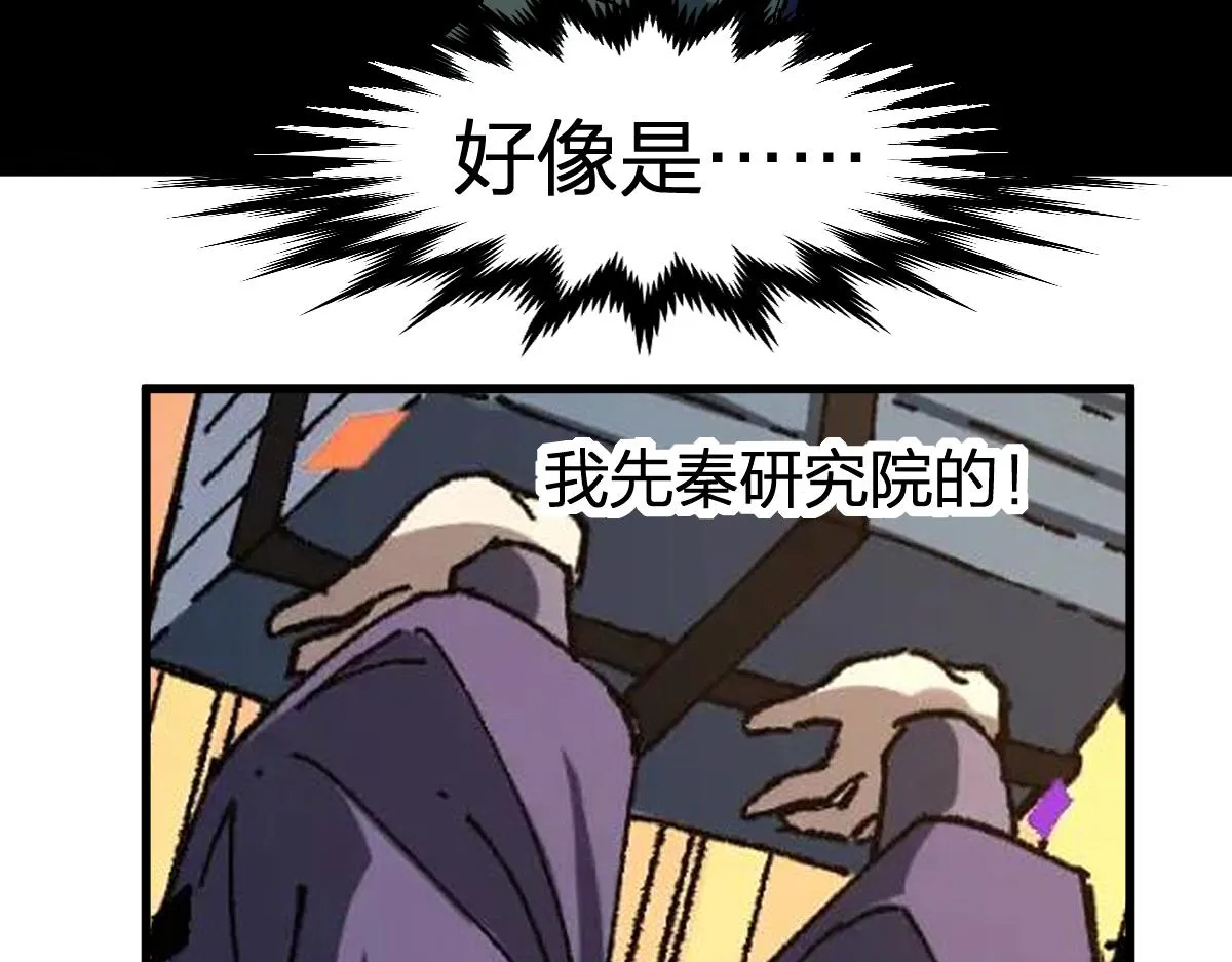 第193话 二度相亲！ 第164页