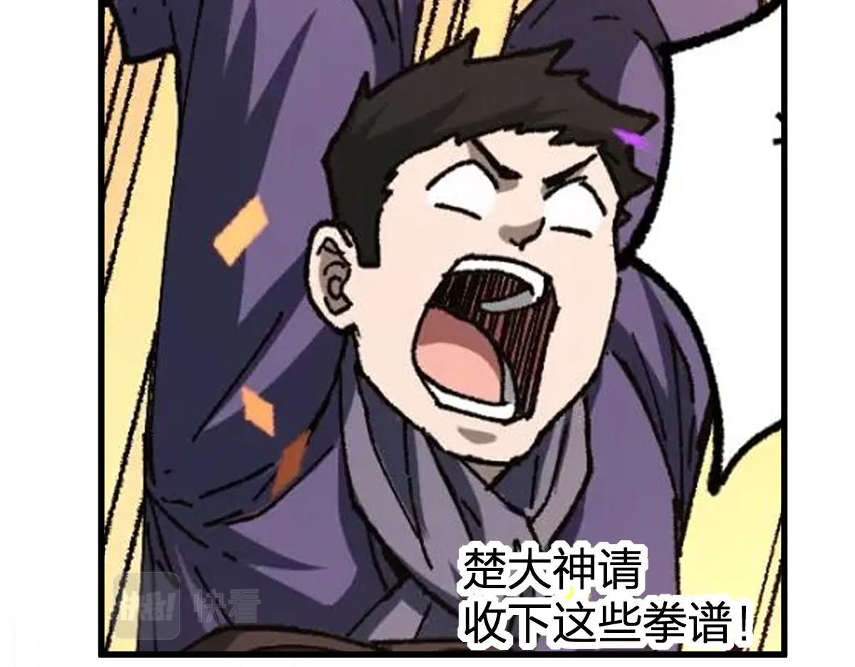第193话 二度相亲！ 第165页