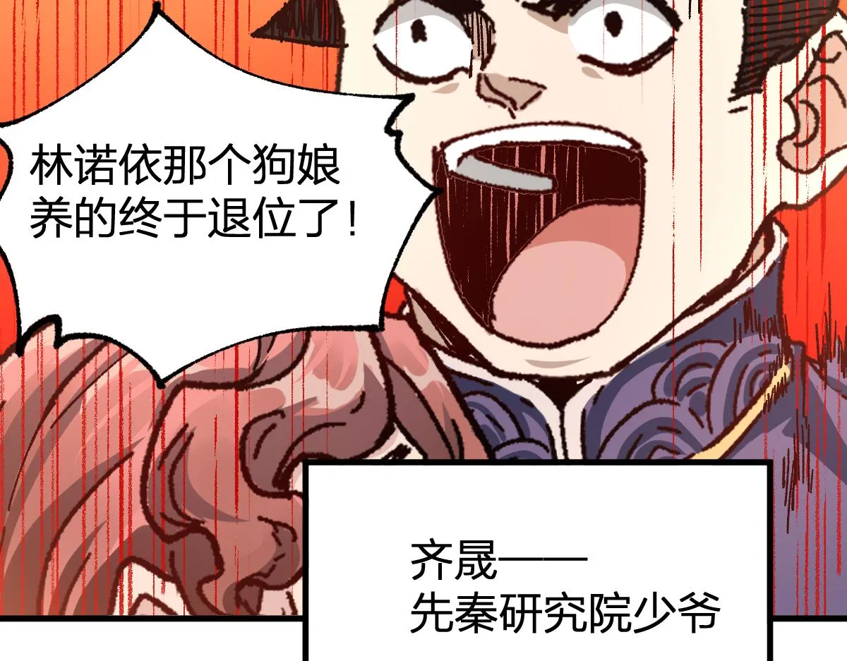 第193话 二度相亲！ 第167页