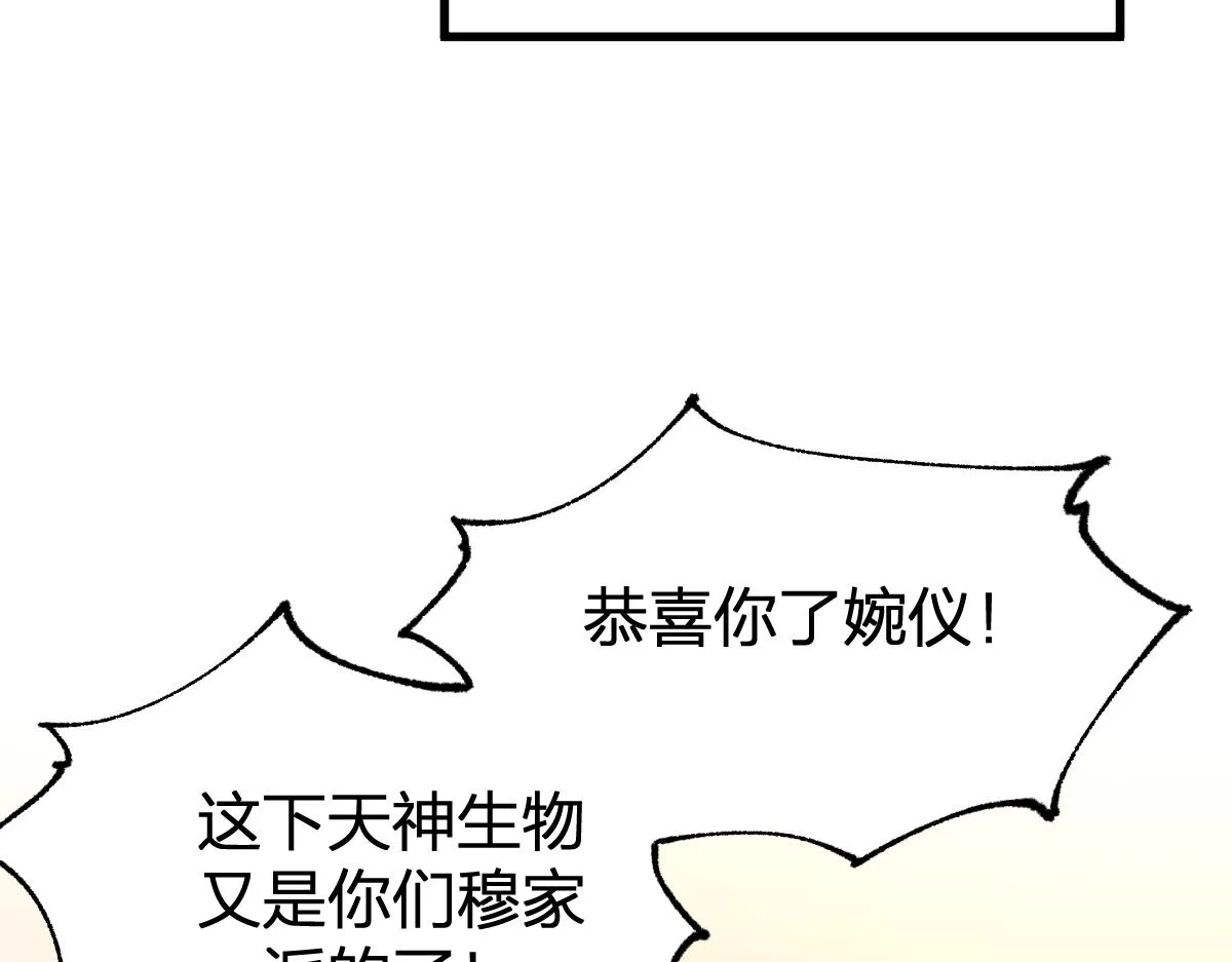 第193话 二度相亲！ 第168页