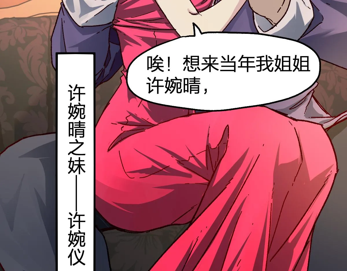 第193话 二度相亲！ 第170页