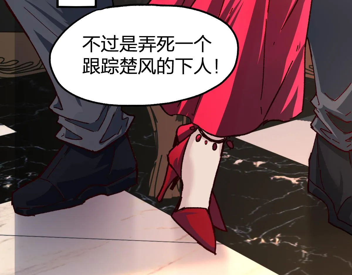 第193话 二度相亲！ 第171页