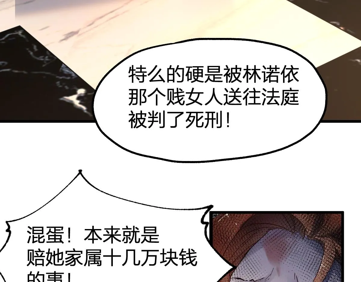 第193话 二度相亲！ 第172页