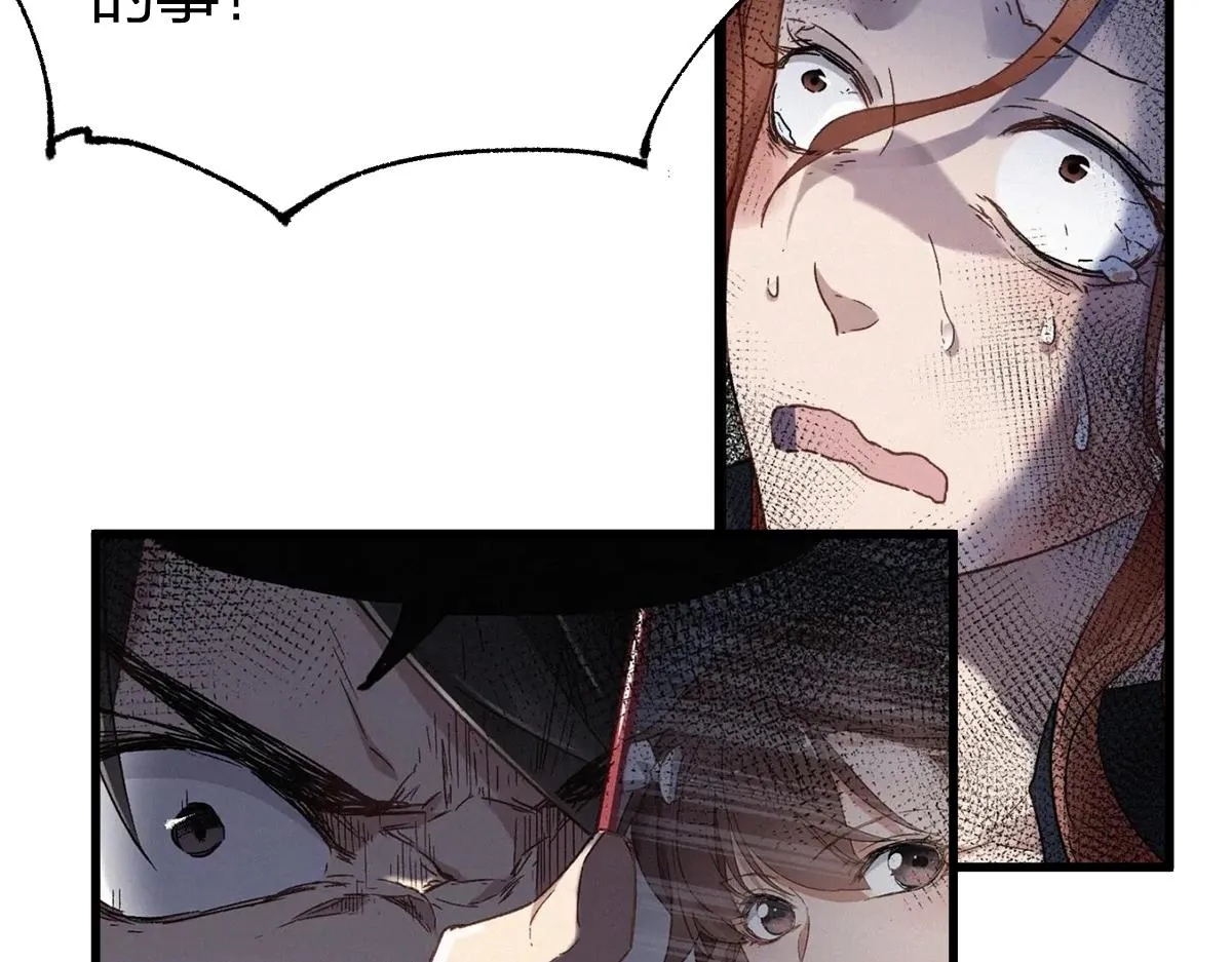 第193话 二度相亲！ 第173页