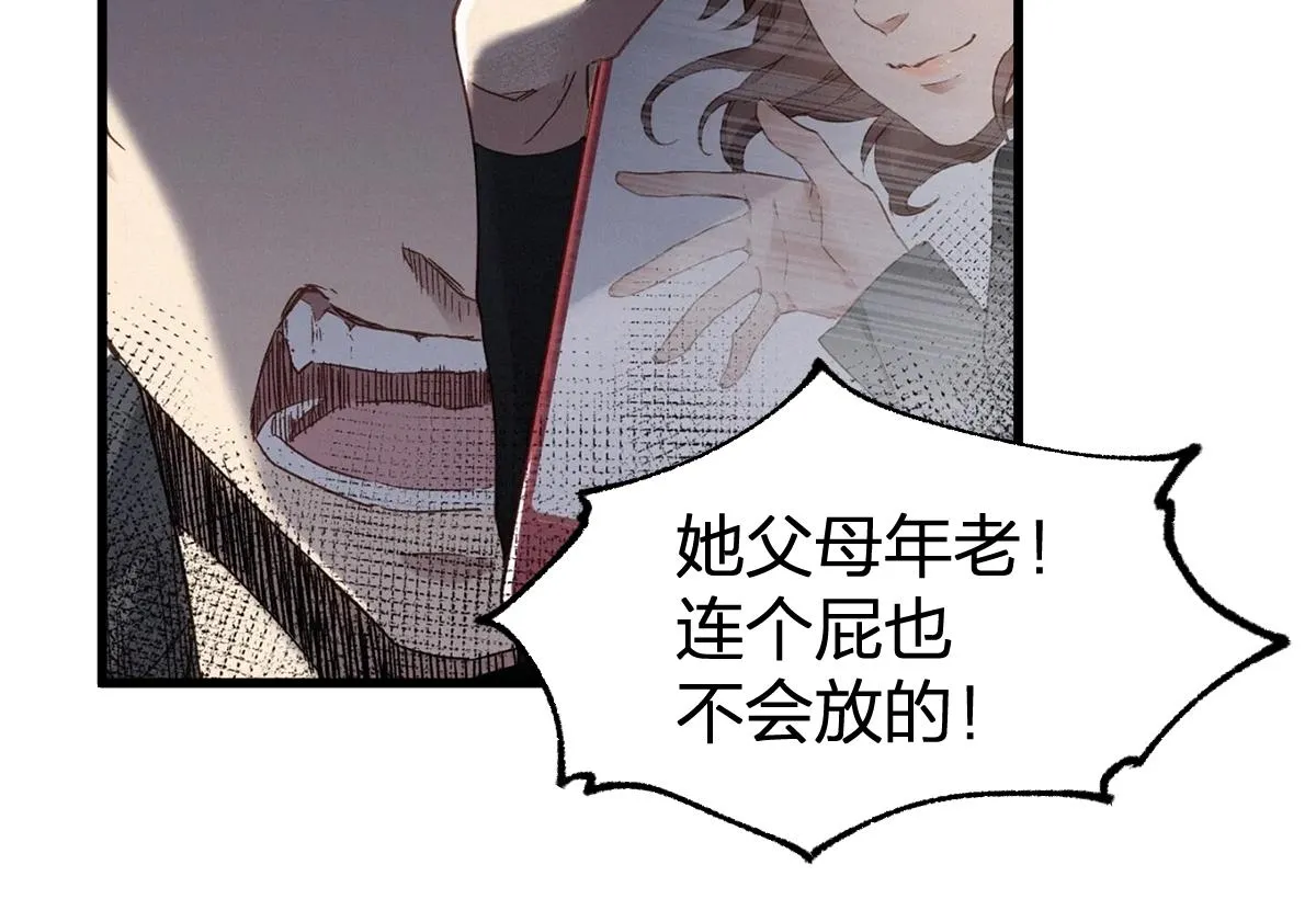 第193话 二度相亲！ 第174页