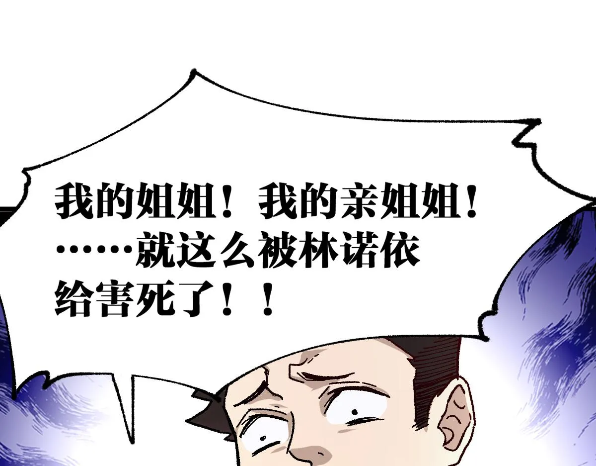 第193话 二度相亲！ 第175页