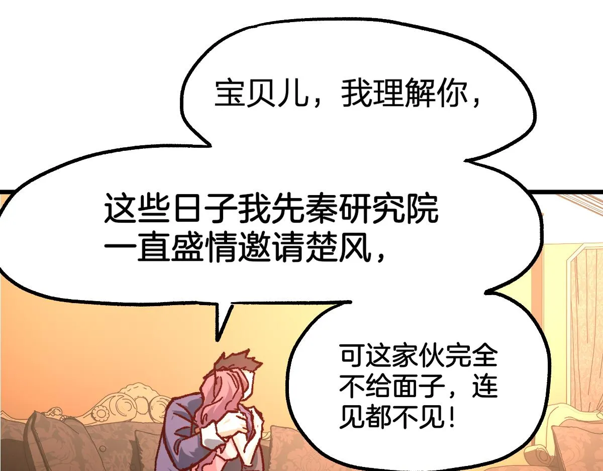 第193话 二度相亲！ 第177页