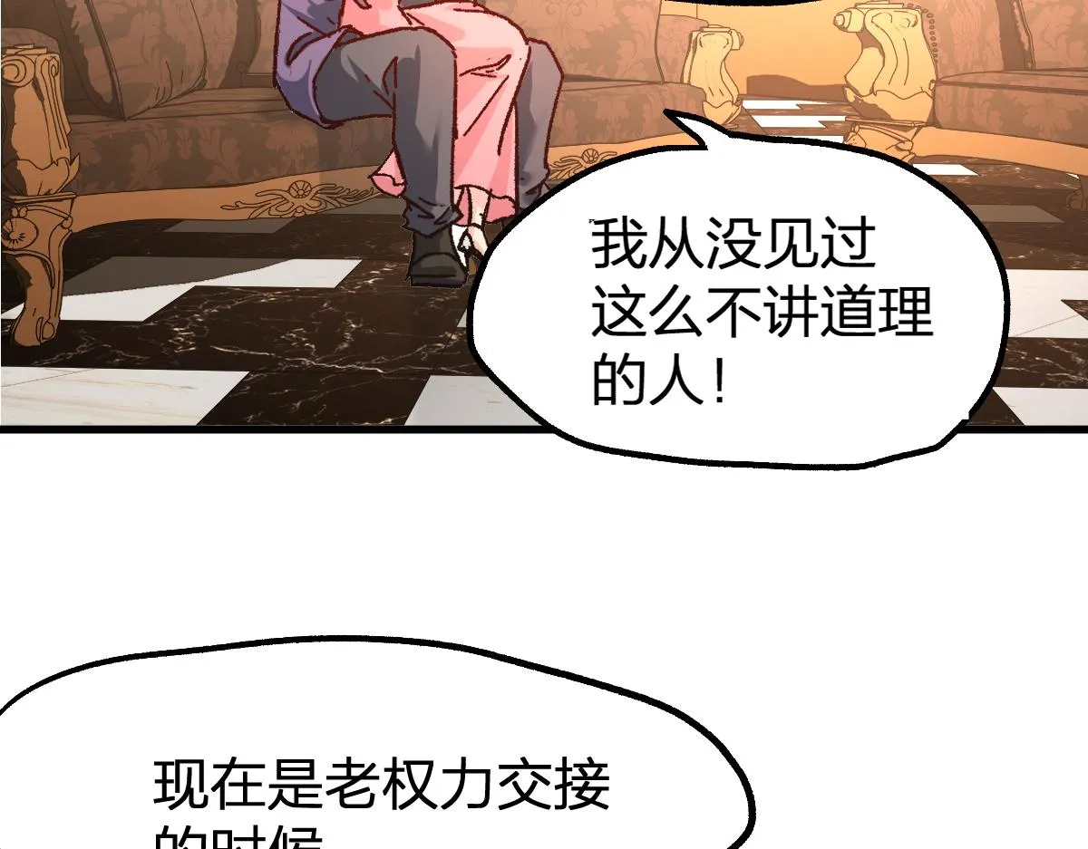 第193话 二度相亲！ 第178页