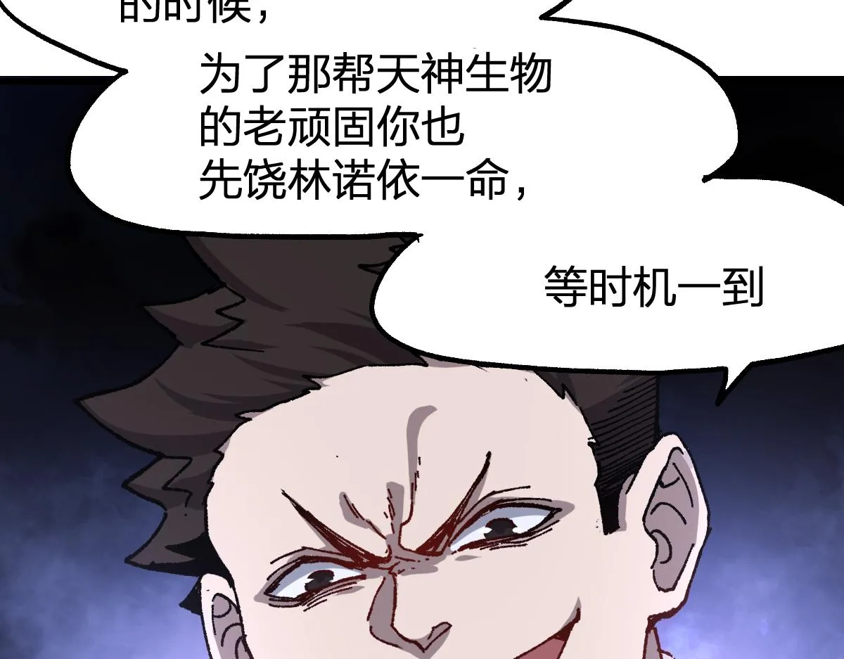第193话 二度相亲！ 第179页