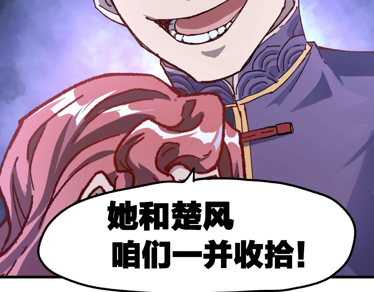 第193话 二度相亲！ 第180页
