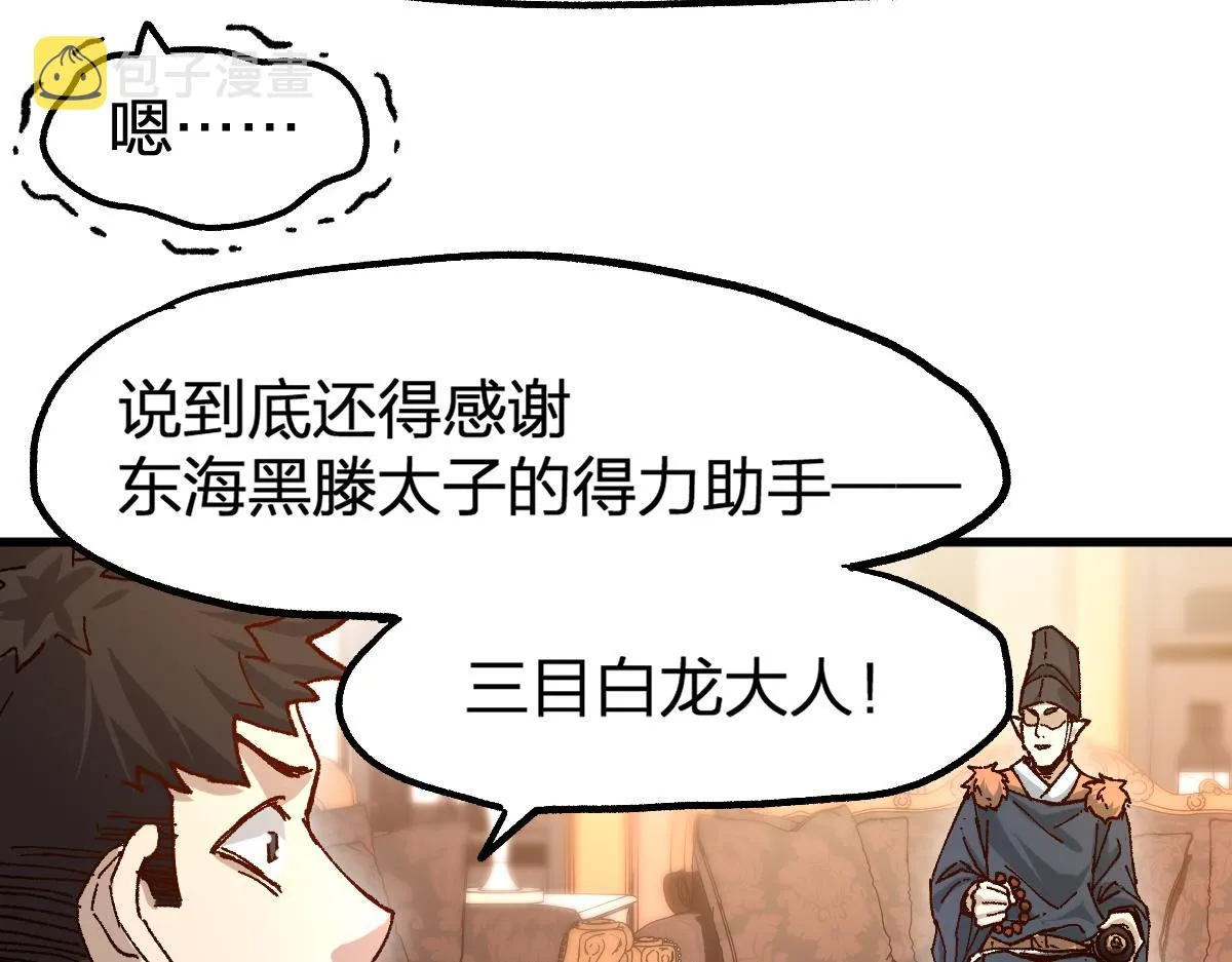 第193话 二度相亲！ 第181页